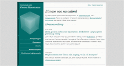 Desktop Screenshot of mayevski.com